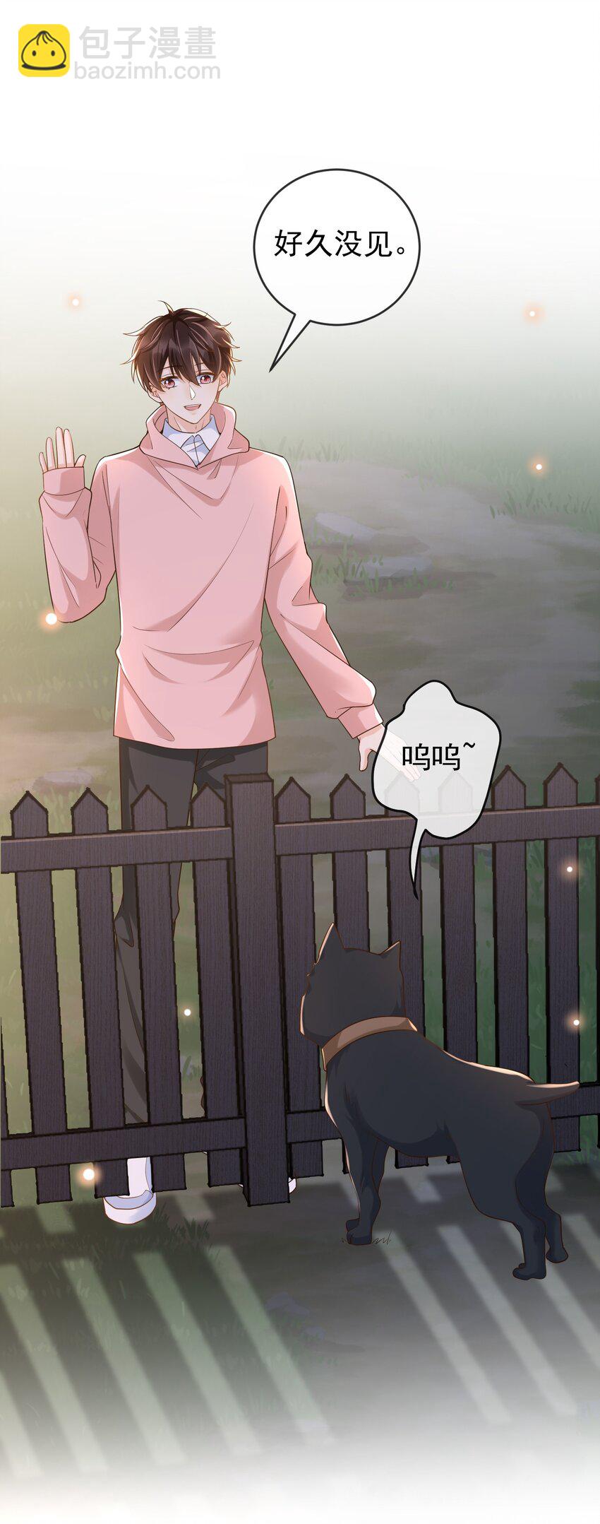 031 它的醋你也要吃？-第32话