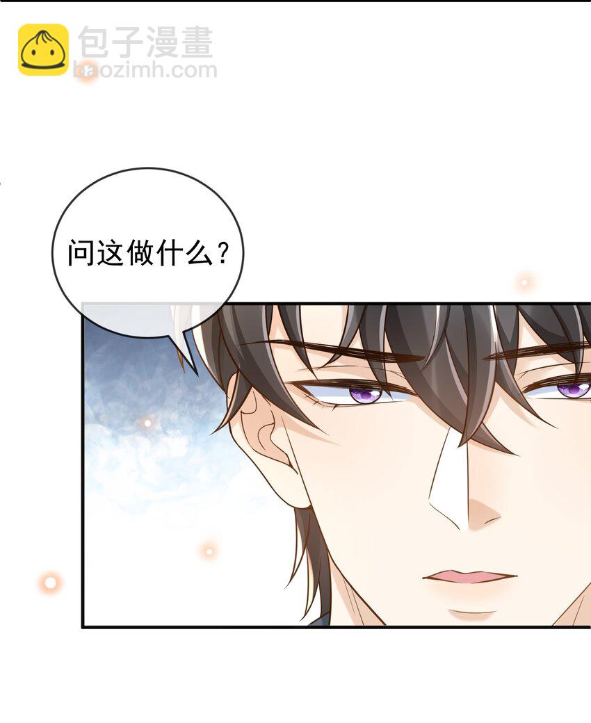 031 它的醋你也要吃？-第32话