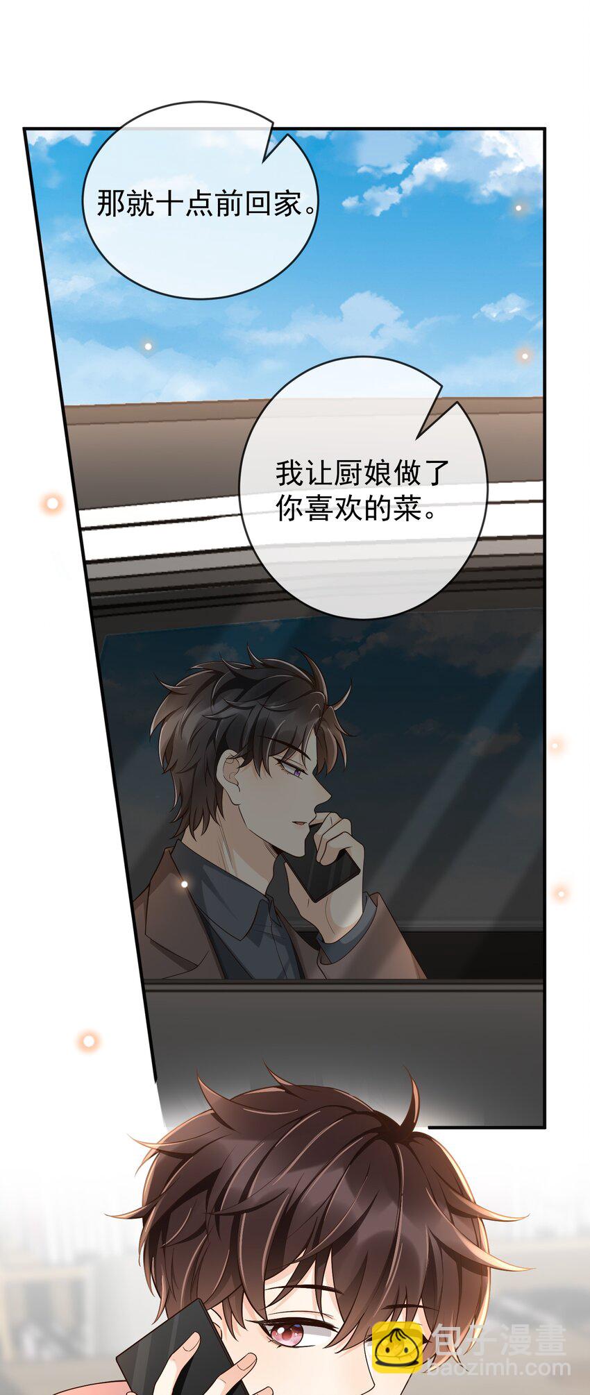 031 它的醋你也要吃？-第32话