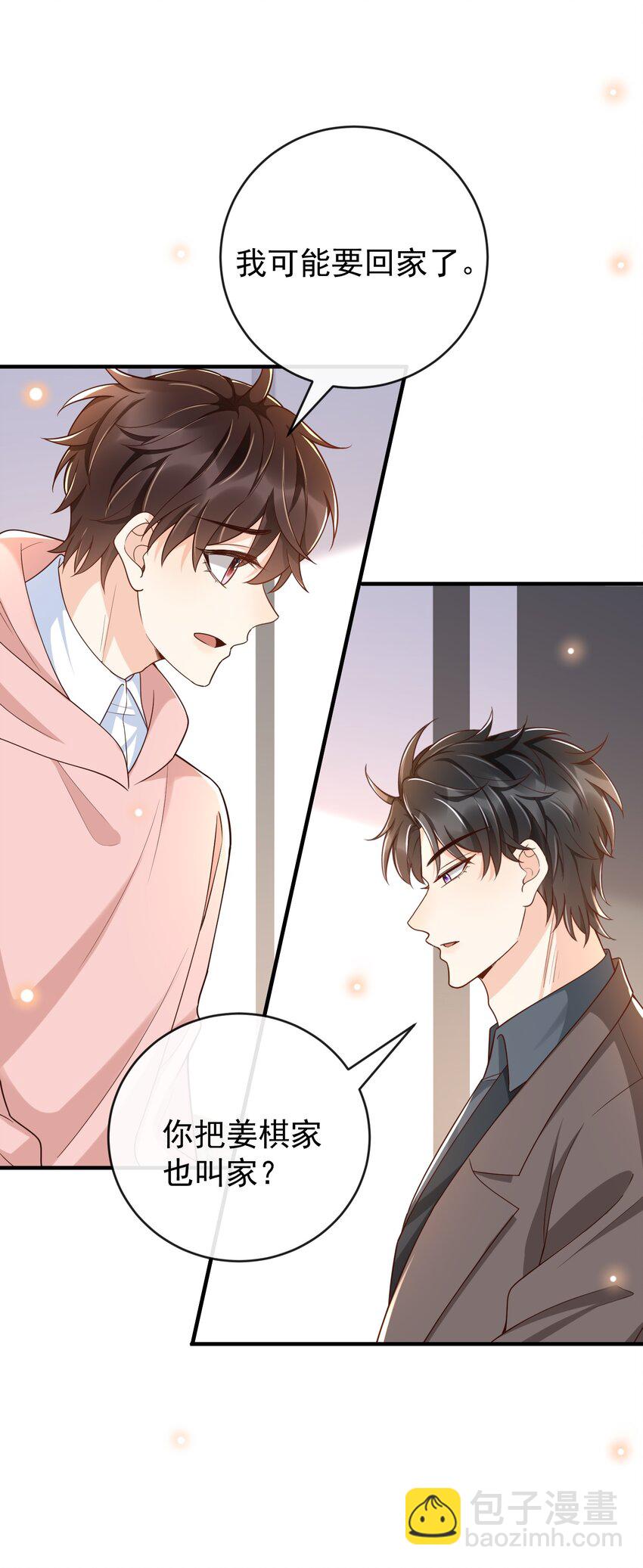 031 它的醋你也要吃？-第32话