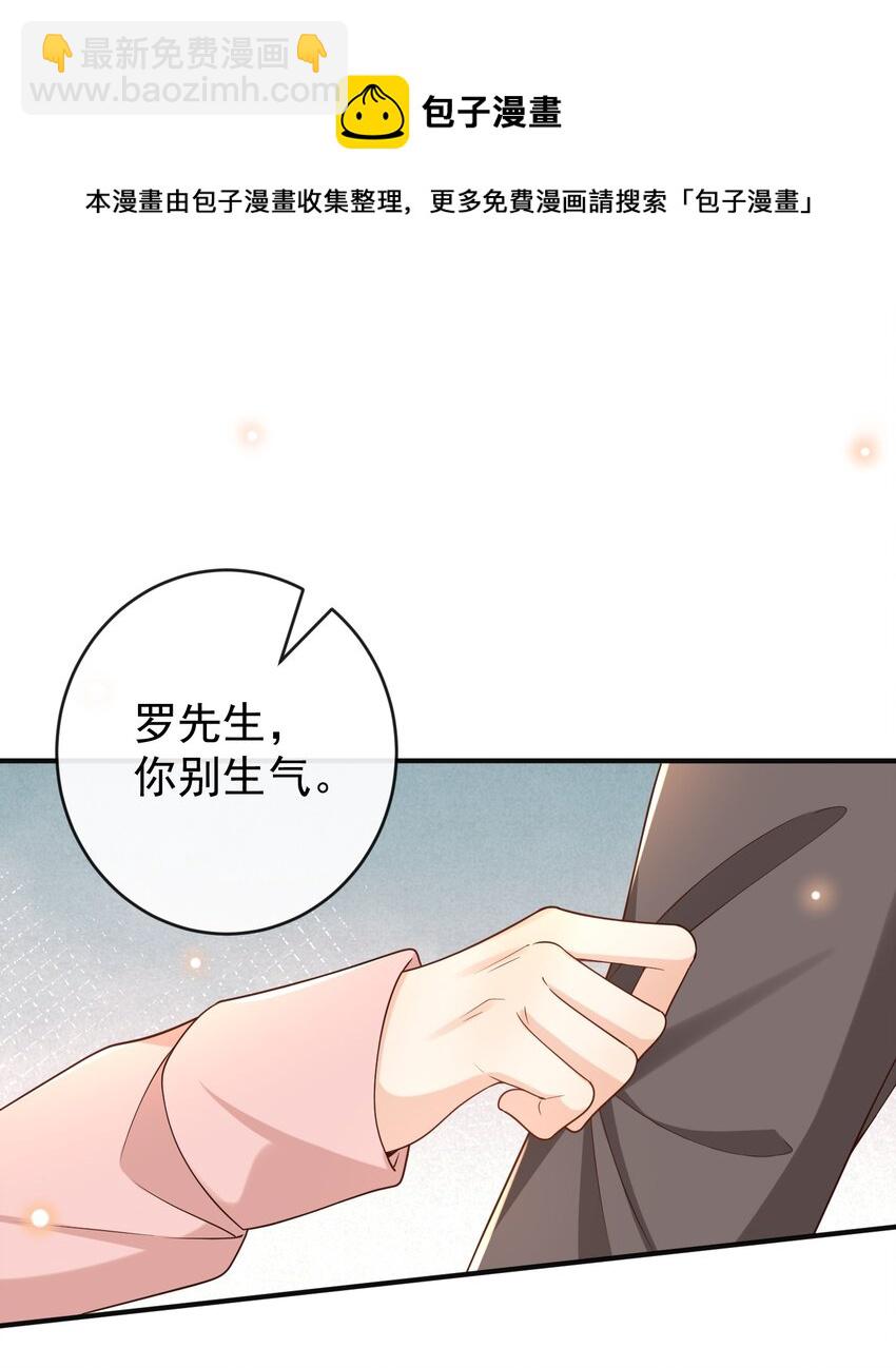 031 它的醋你也要吃？-第32话