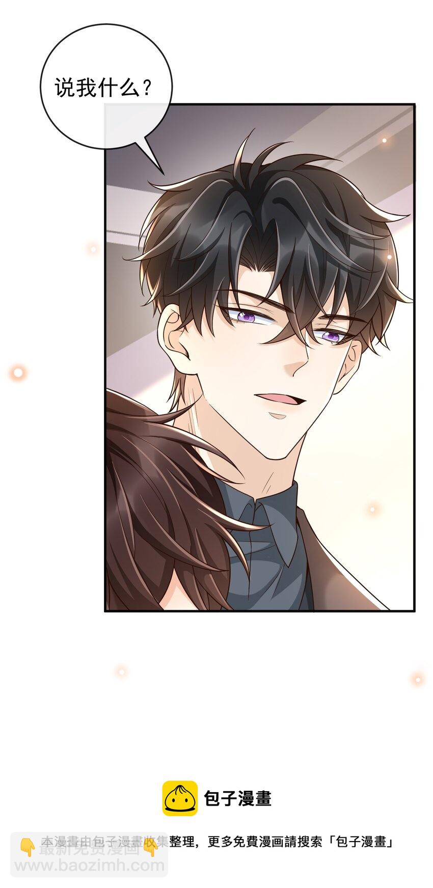 031 它的醋你也要吃？-第32话