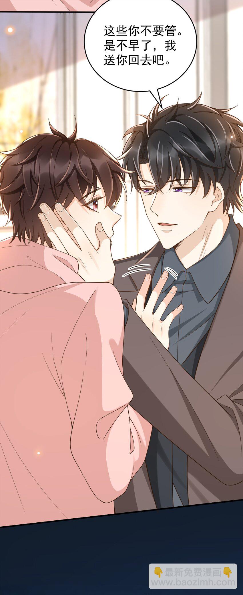 031 它的醋你也要吃？-第32话