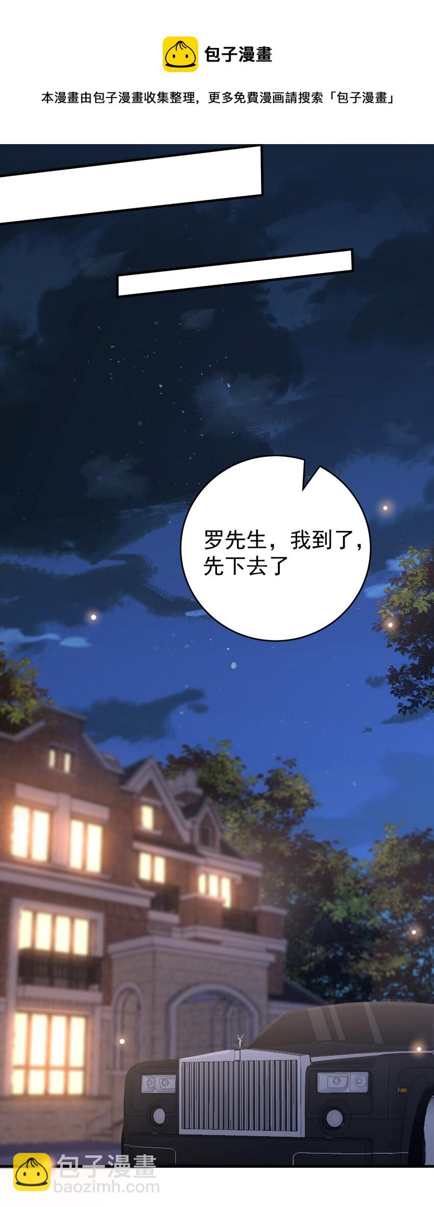 031 它的醋你也要吃？-第32话