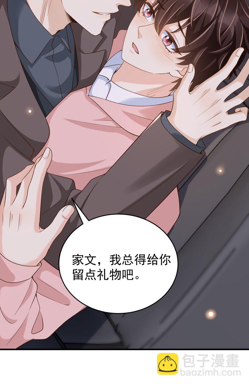 031 它的醋你也要吃？-第32话