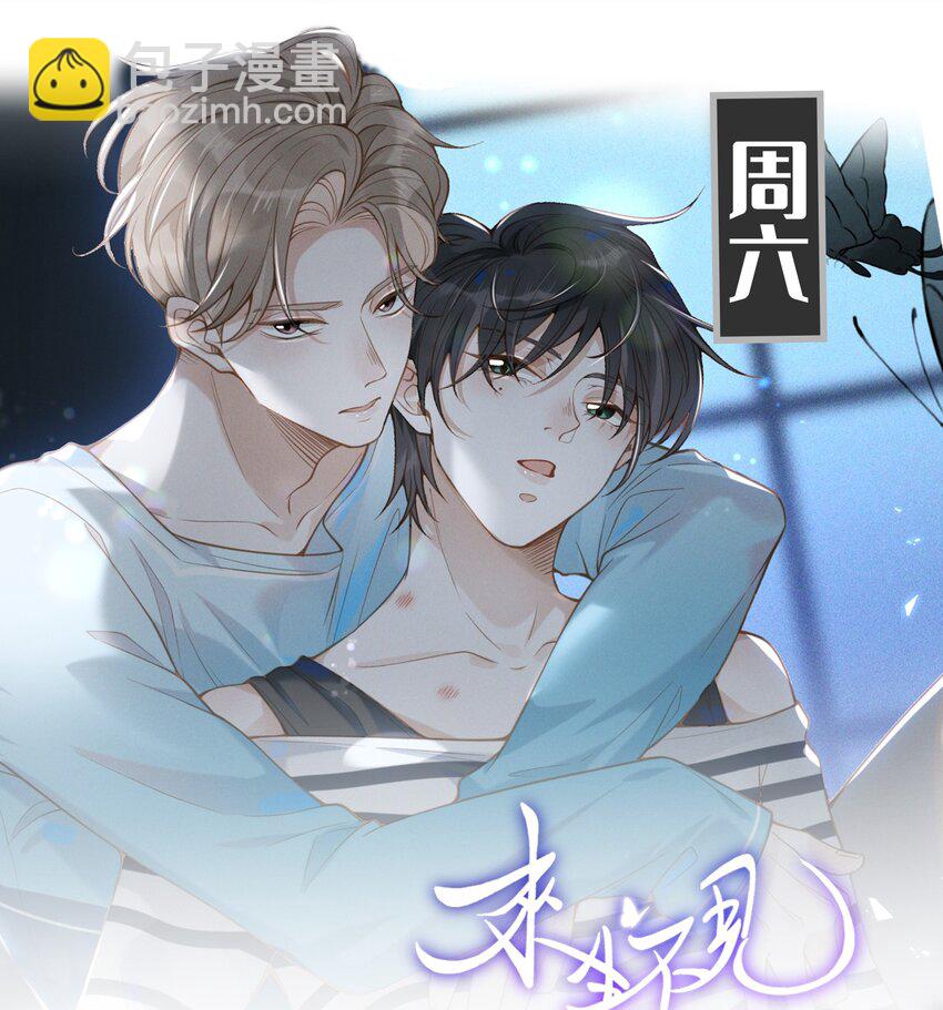 031 它的醋你也要吃？-第32话