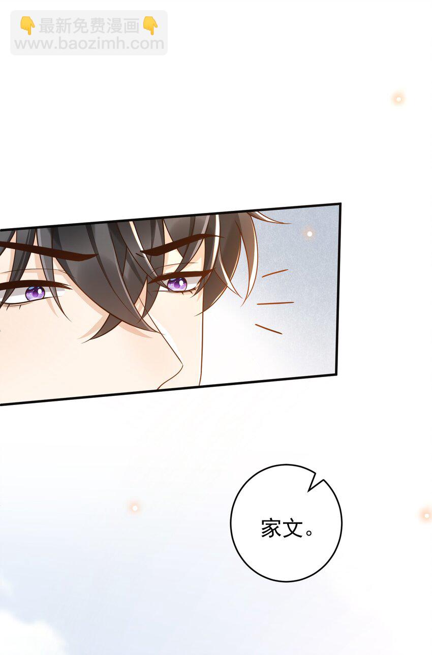 033 这次是真的栽了！-第34话