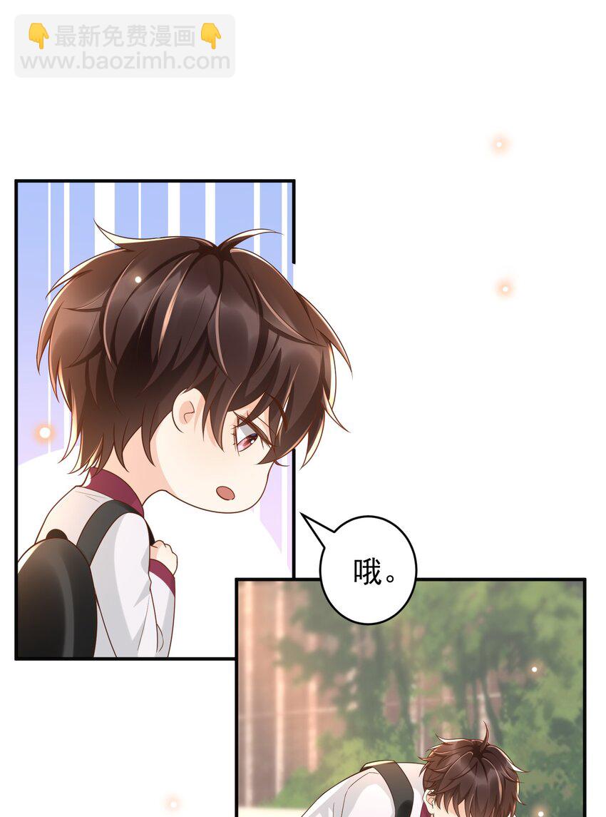 033 这次是真的栽了！-第34话