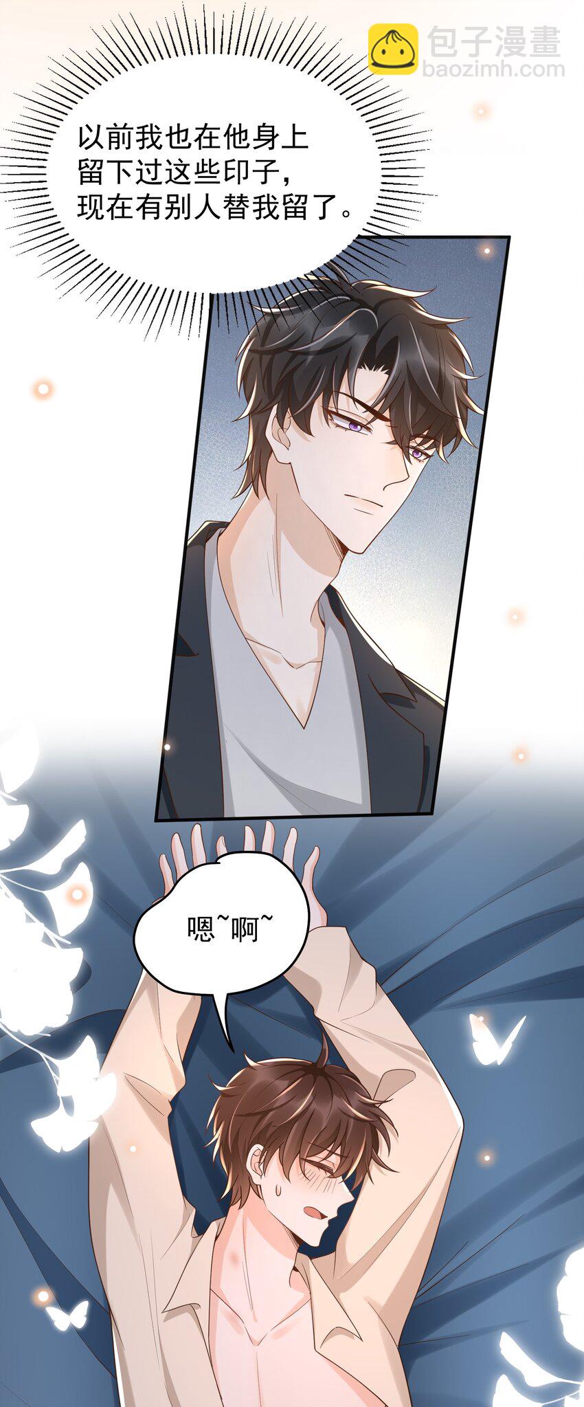 033 这次是真的栽了！-第34话