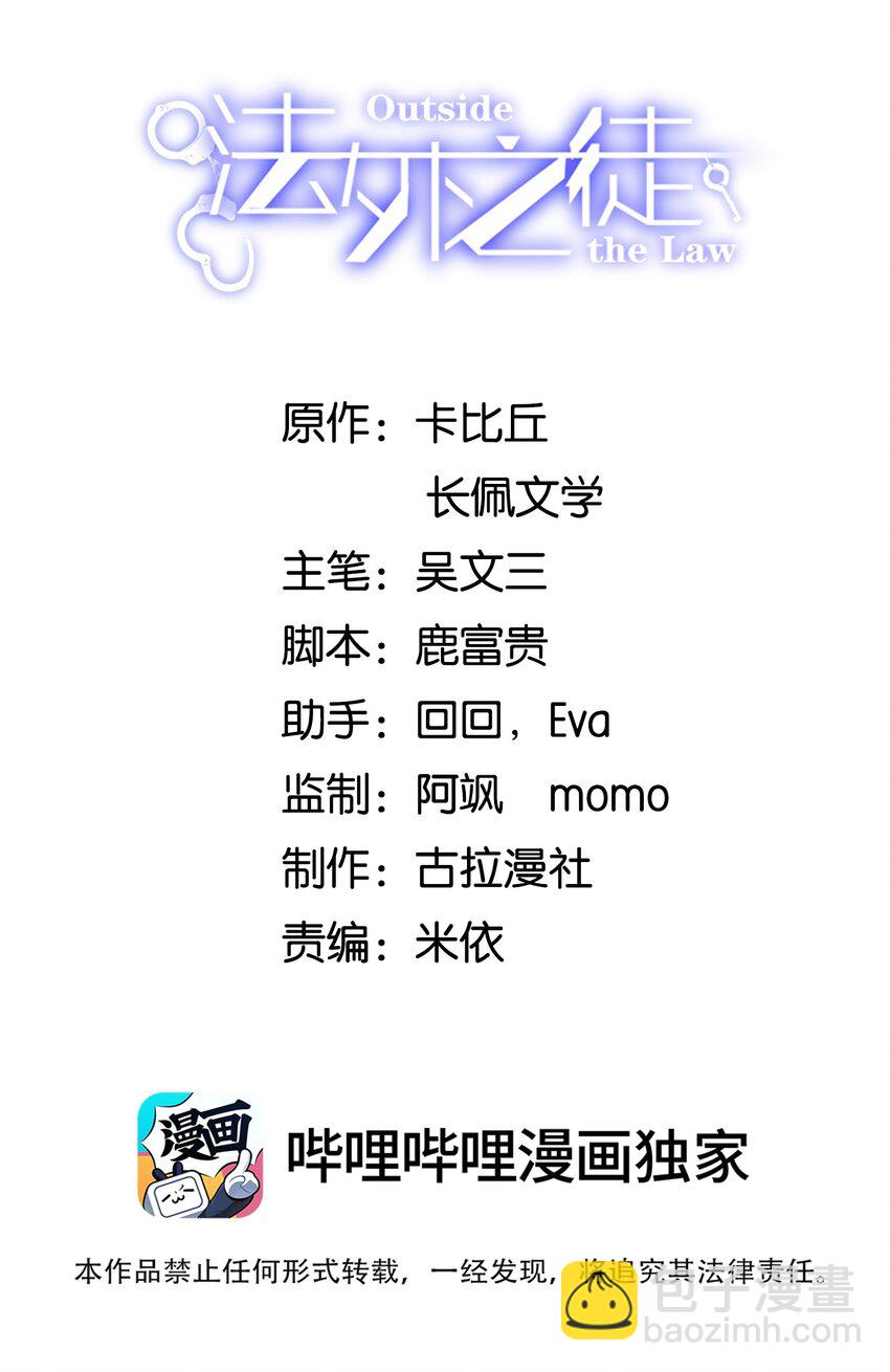 033 这次是真的栽了！-第34话