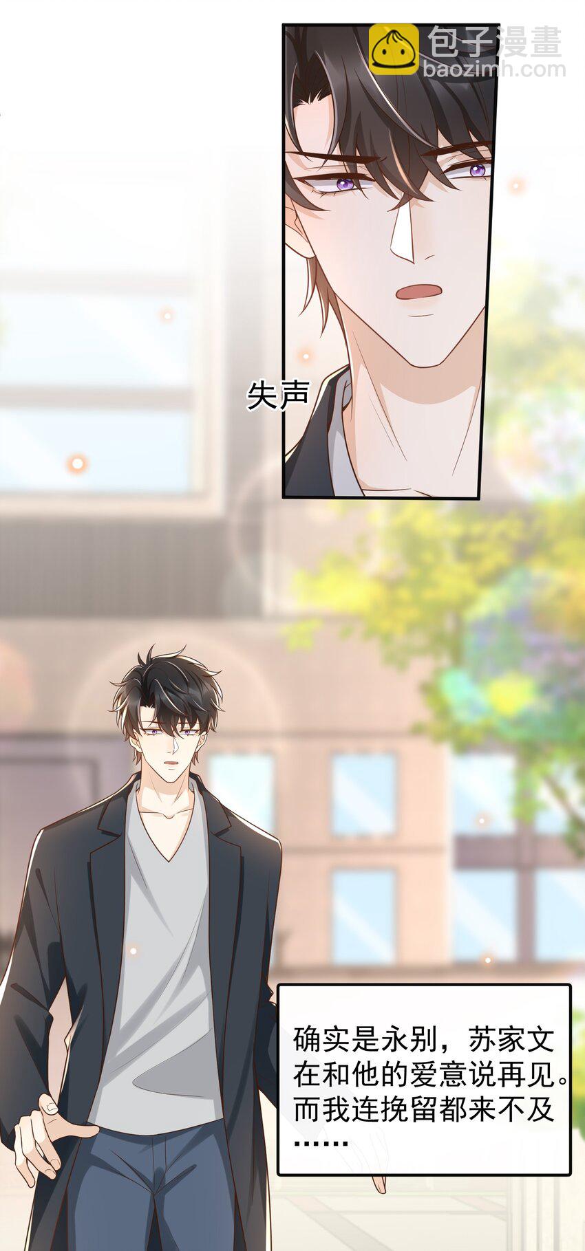 033 这次是真的栽了！-第34话