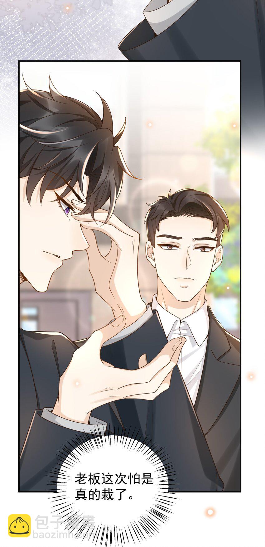 033 这次是真的栽了！-第34话