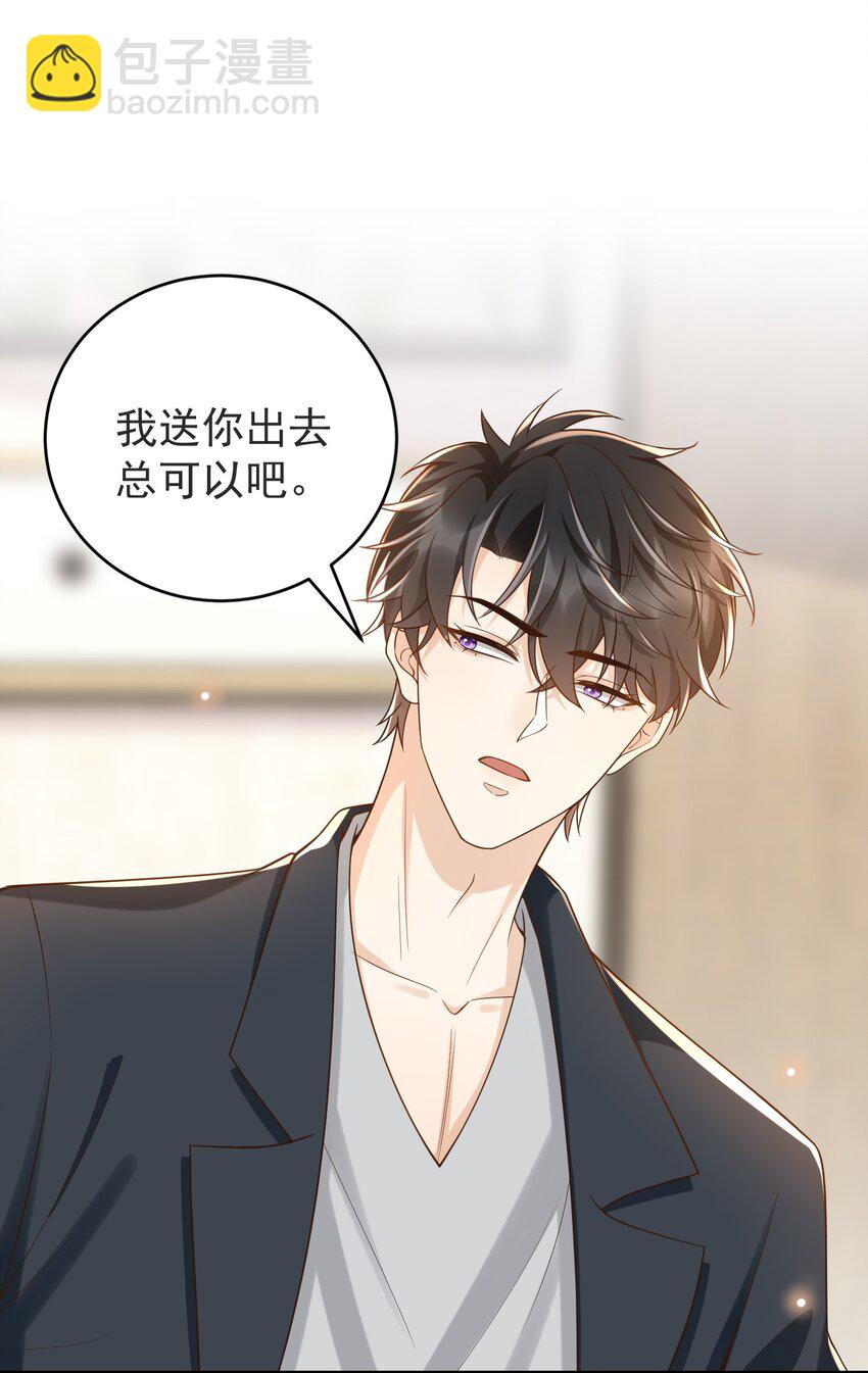 033 这次是真的栽了！-第34话