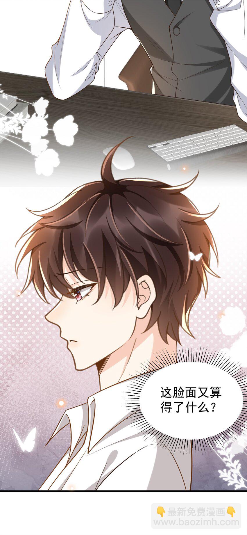 033 这次是真的栽了！-第34话