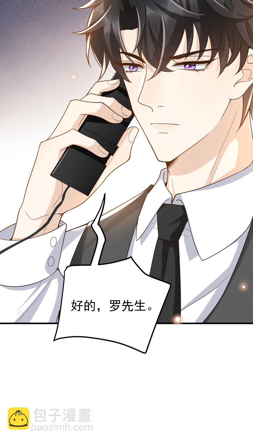 033 这次是真的栽了！-第34话