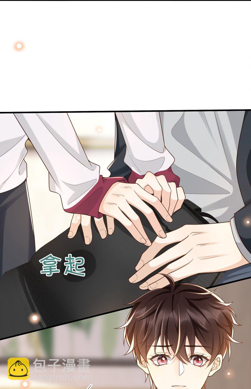 033 这次是真的栽了！-第34话