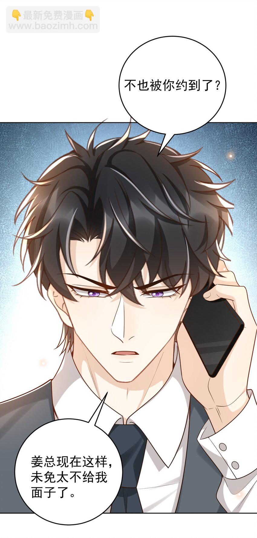 033 这次是真的栽了！-第34话