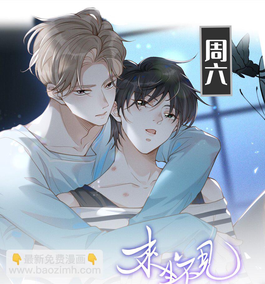 033 这次是真的栽了！-第34话