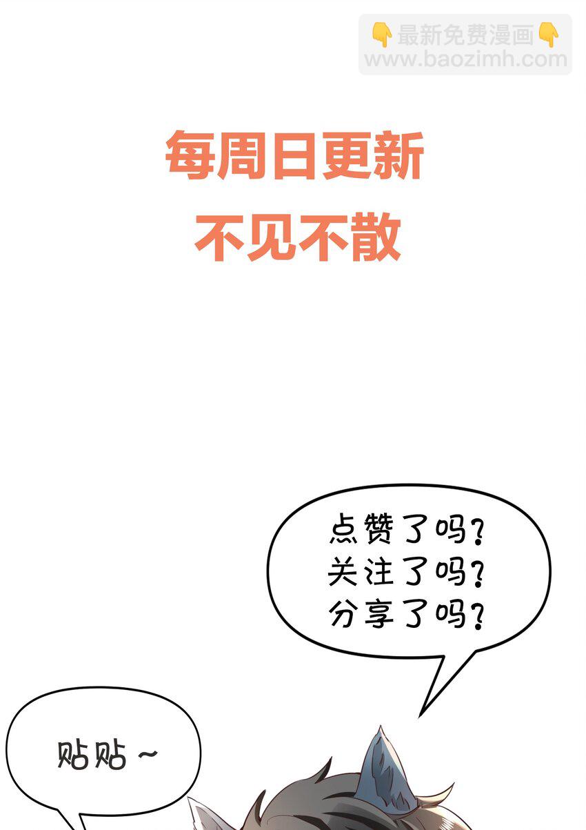 033 这次是真的栽了！-第34话