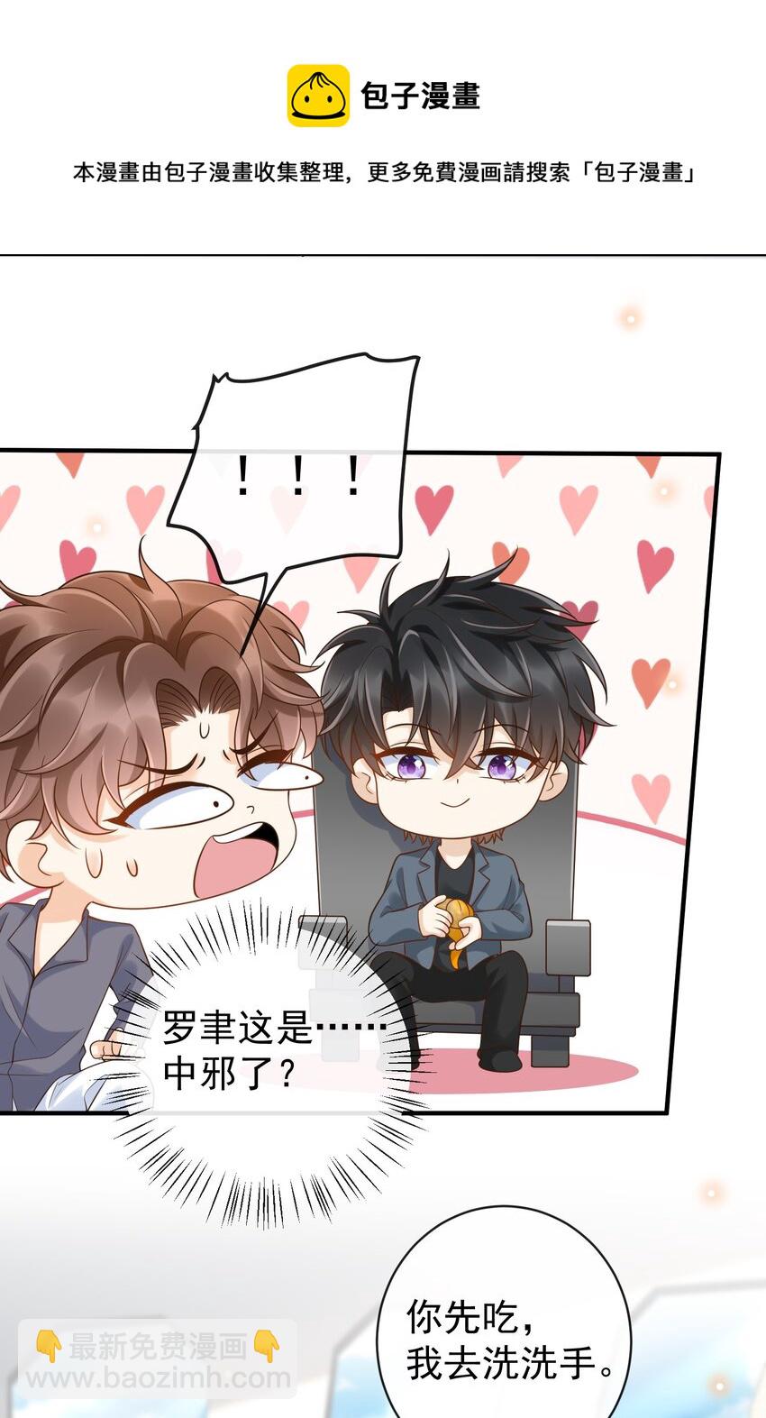 037 你和苏家文定下来了？-第38话