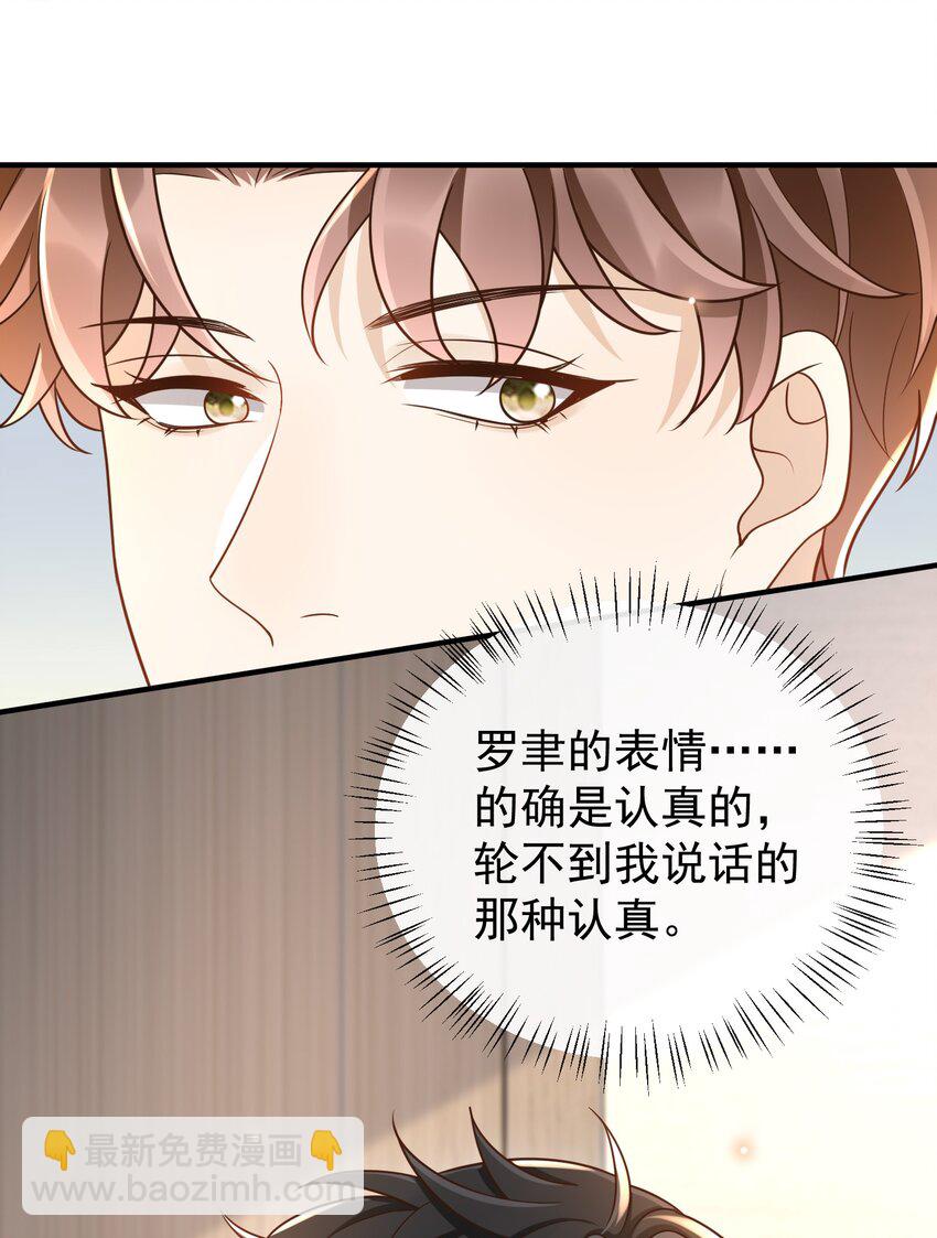 037 你和苏家文定下来了？-第38话