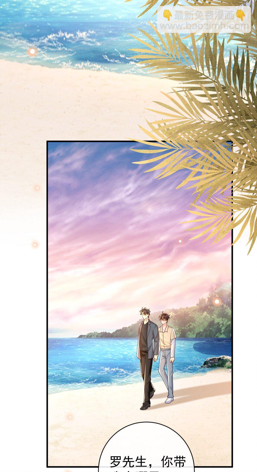 037 你和苏家文定下来了？-第38话