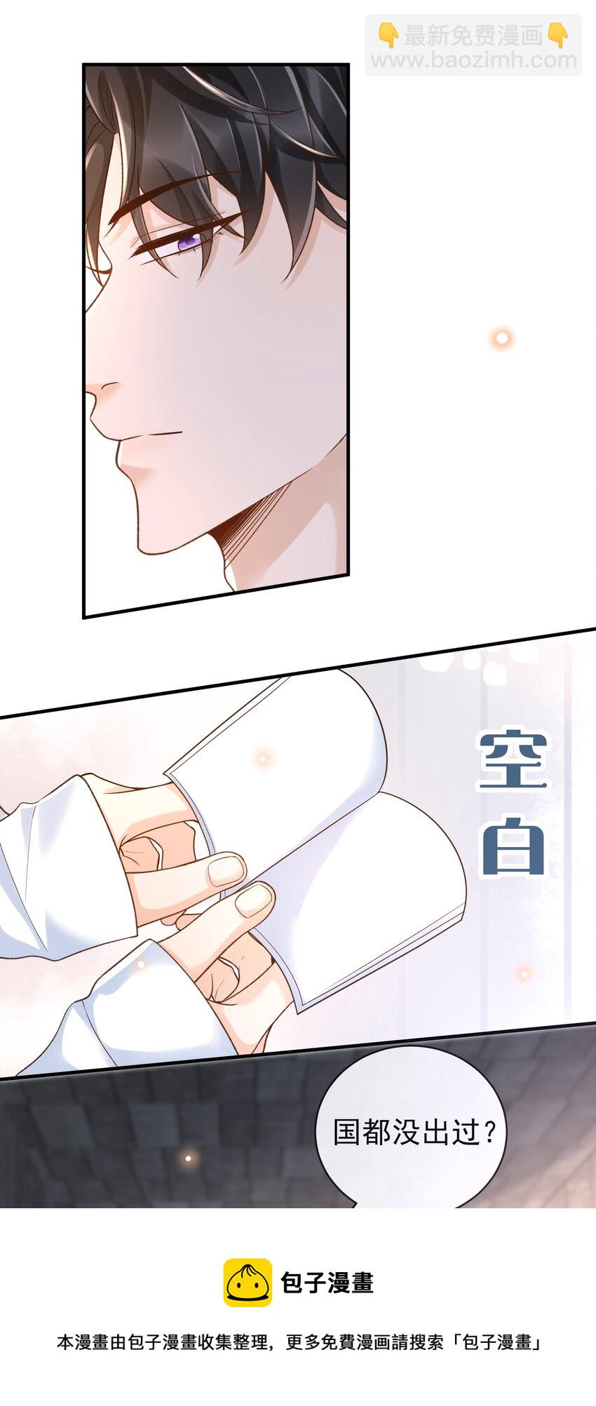 037 你和苏家文定下来了？-第38话