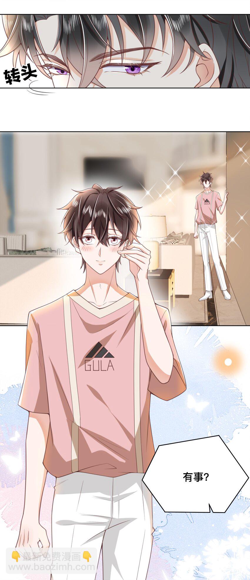 004 我只是想喝点牛奶(1/2)-第4话