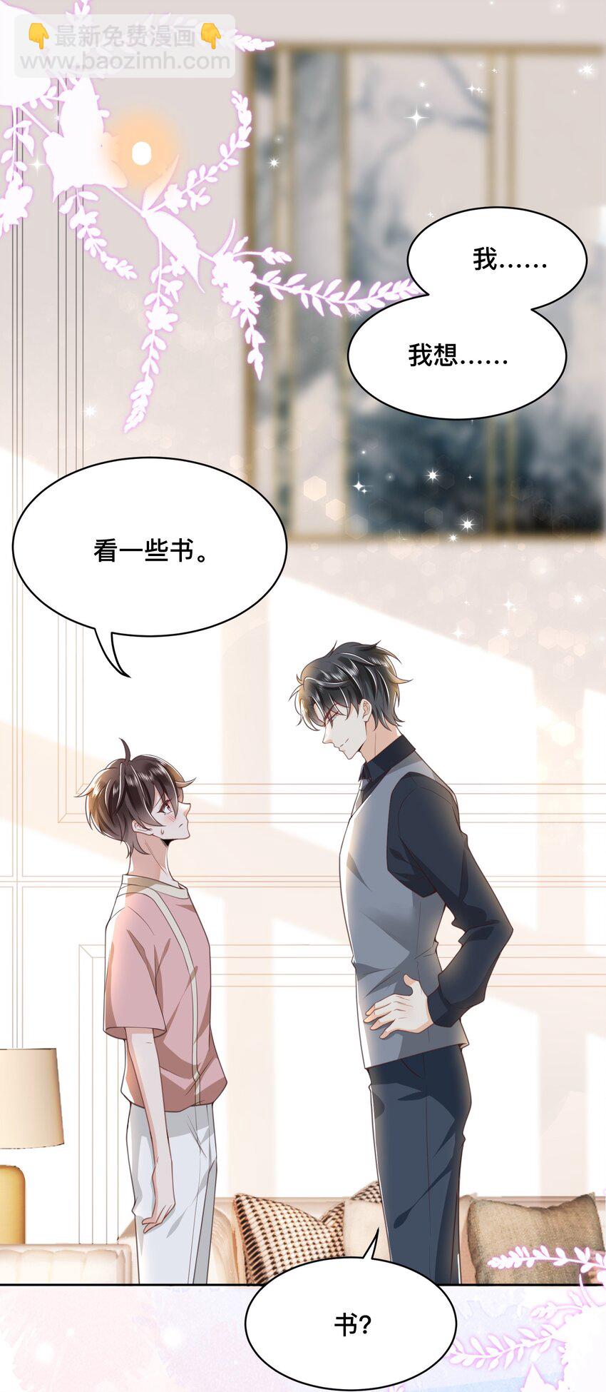 004 我只是想喝点牛奶(1/2)-第4话