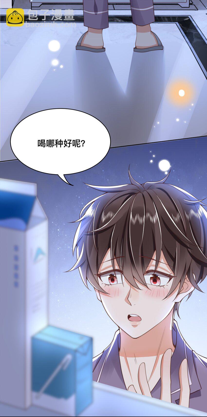 004 我只是想喝点牛奶(1/2)-第4话