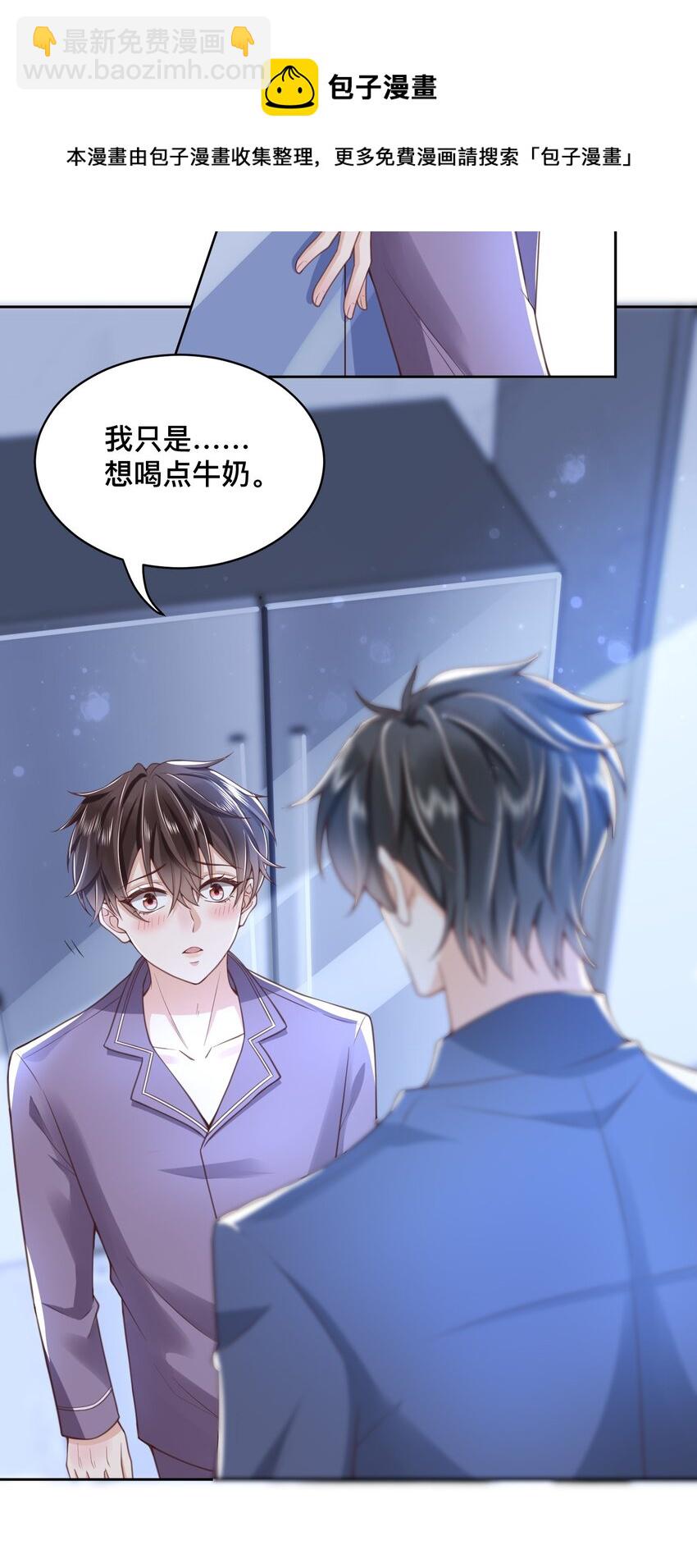 004 我只是想喝点牛奶(1/2)-第4话