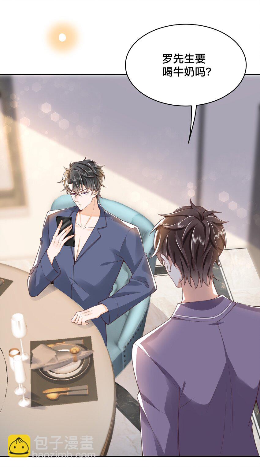 004 我只是想喝点牛奶(1/2)-第4话