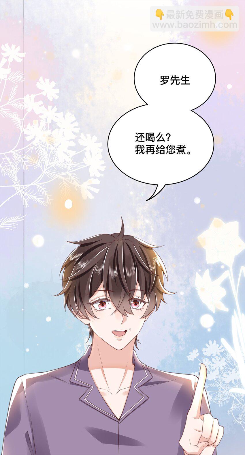 004 我只是想喝点牛奶(1/2)-第4话