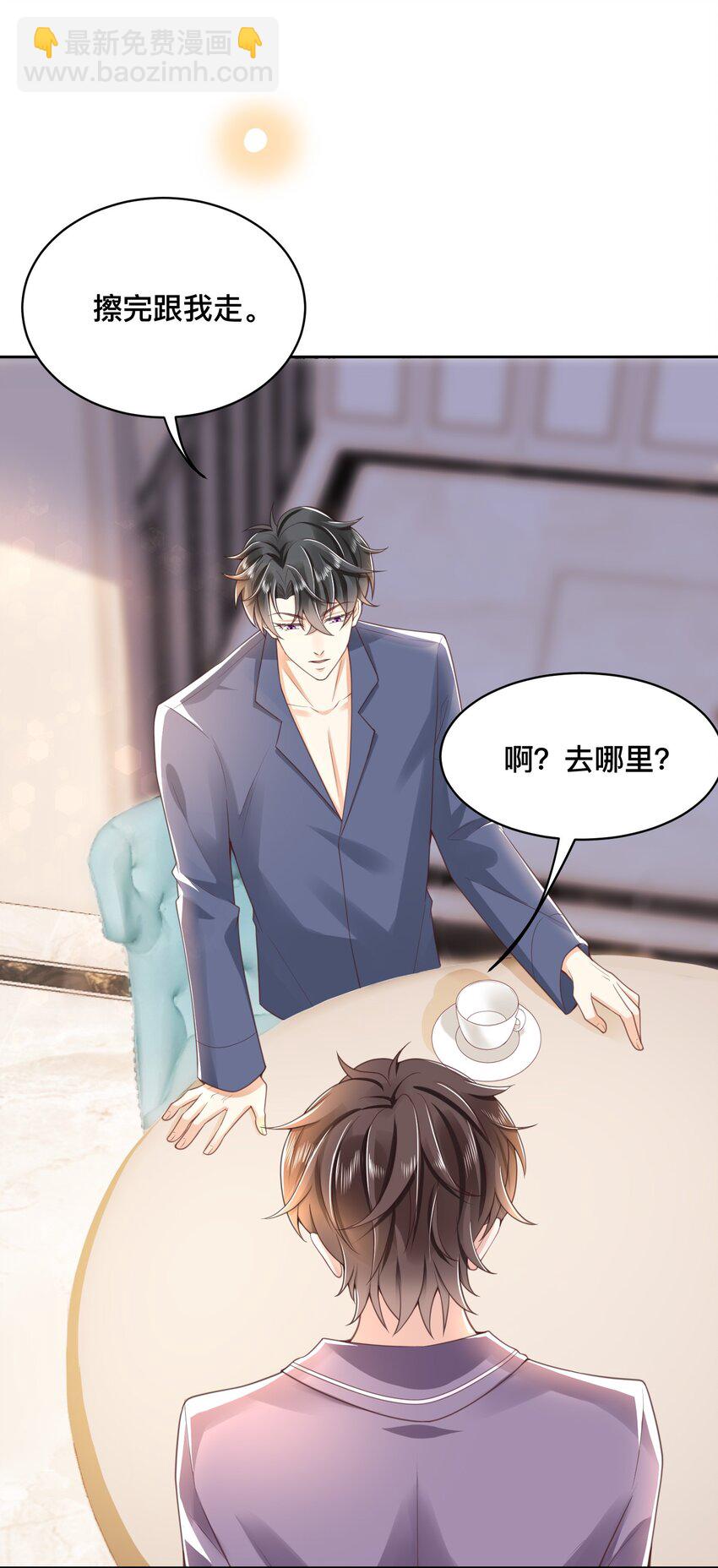 004 我只是想喝点牛奶(1/2)-第4话