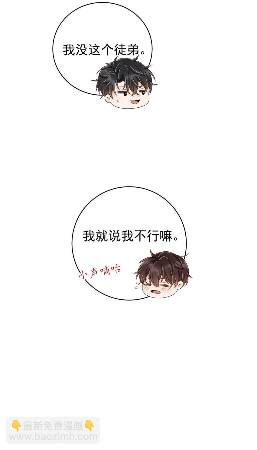 039 蜜月会不一样吗？-第40话