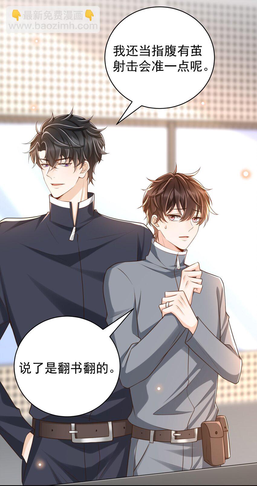 039 蜜月会不一样吗？-第40话