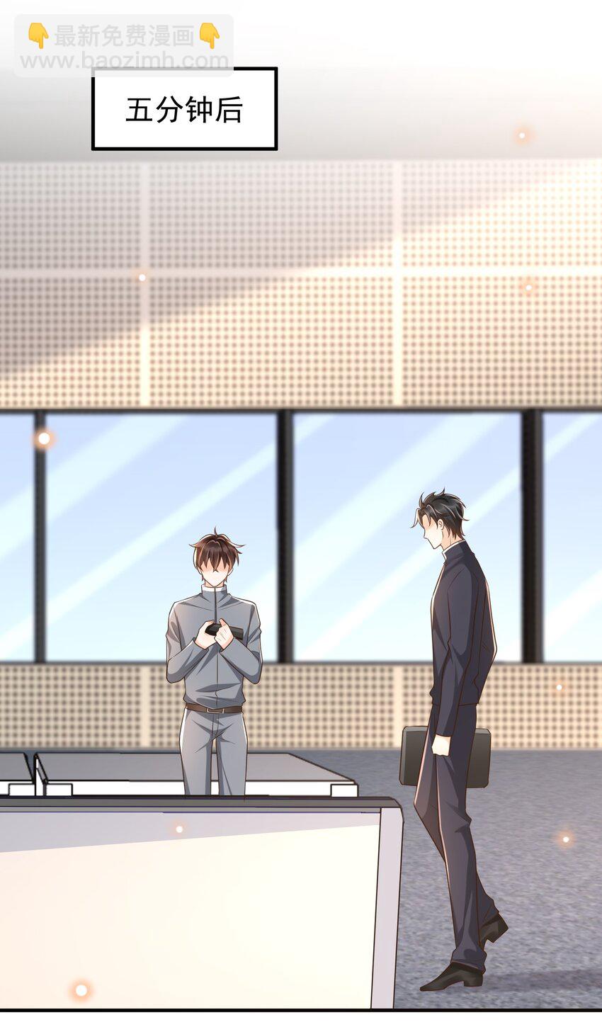 039 蜜月会不一样吗？-第40话