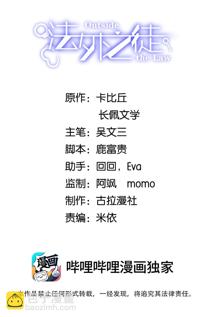 039 蜜月会不一样吗？-第40话