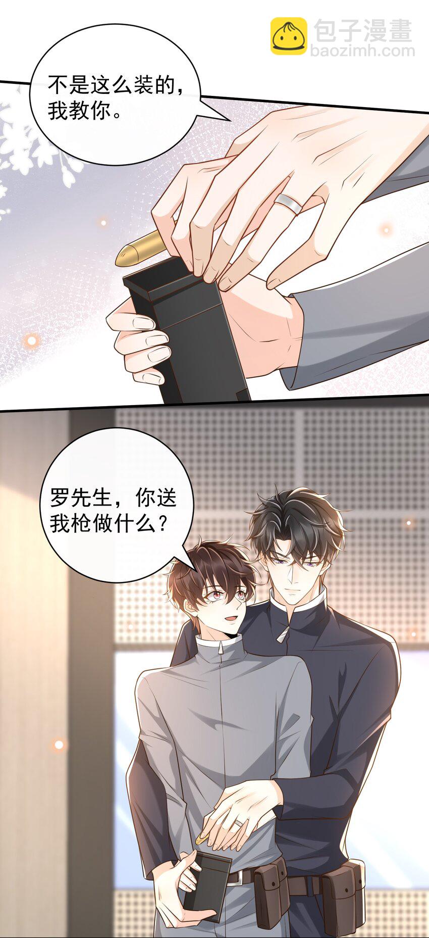 039 蜜月会不一样吗？-第40话