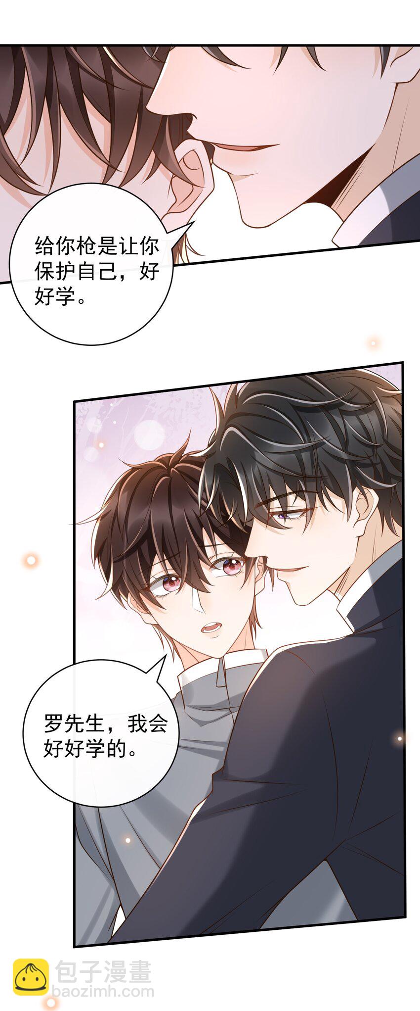 039 蜜月会不一样吗？-第40话