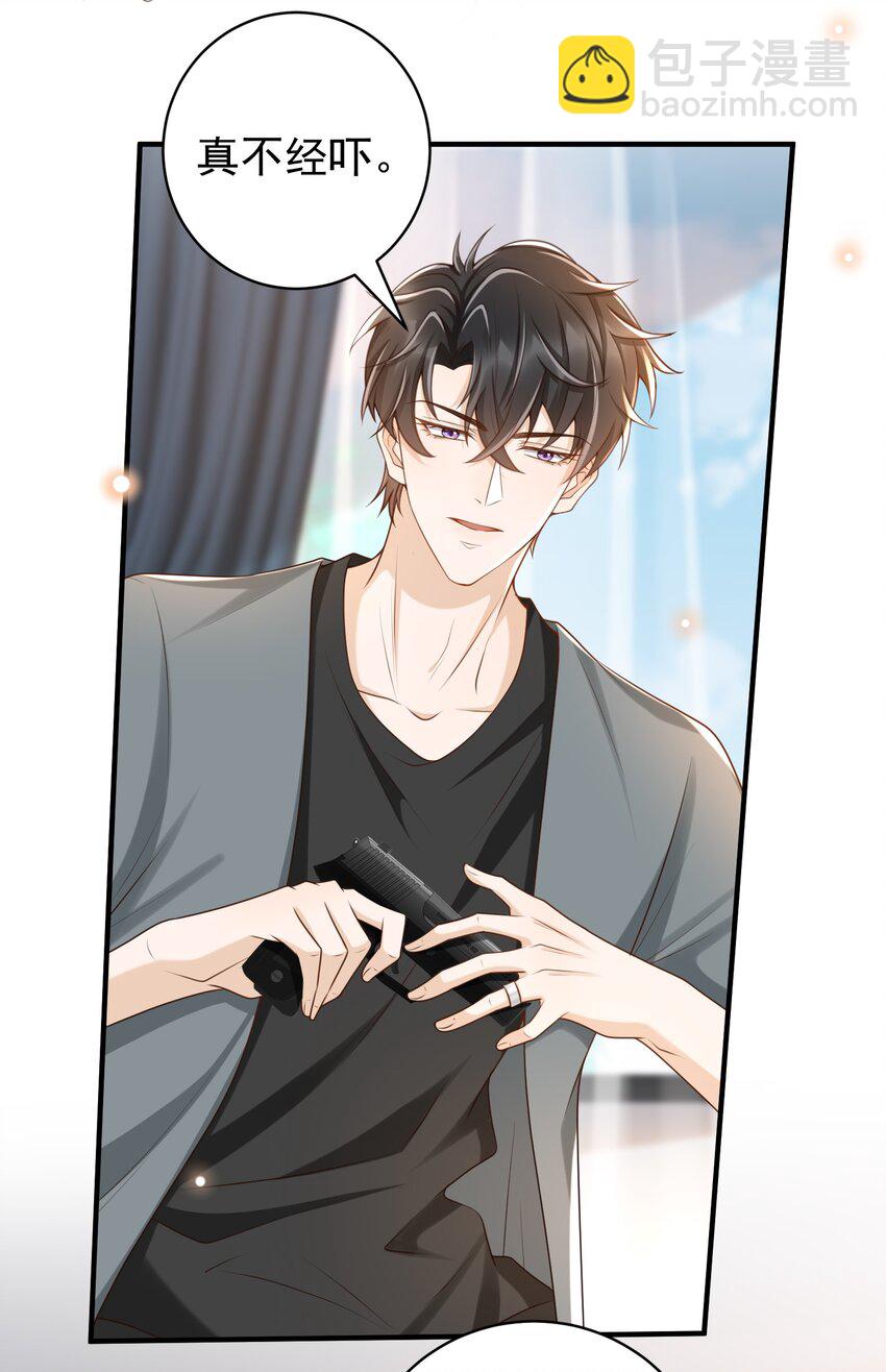 039 蜜月会不一样吗？-第40话