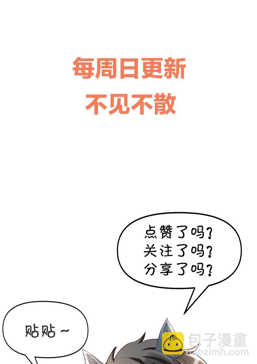 039 蜜月会不一样吗？-第40话