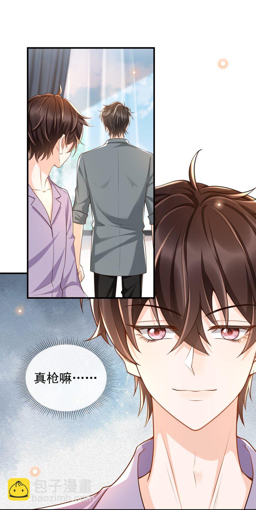 039 蜜月会不一样吗？-第40话