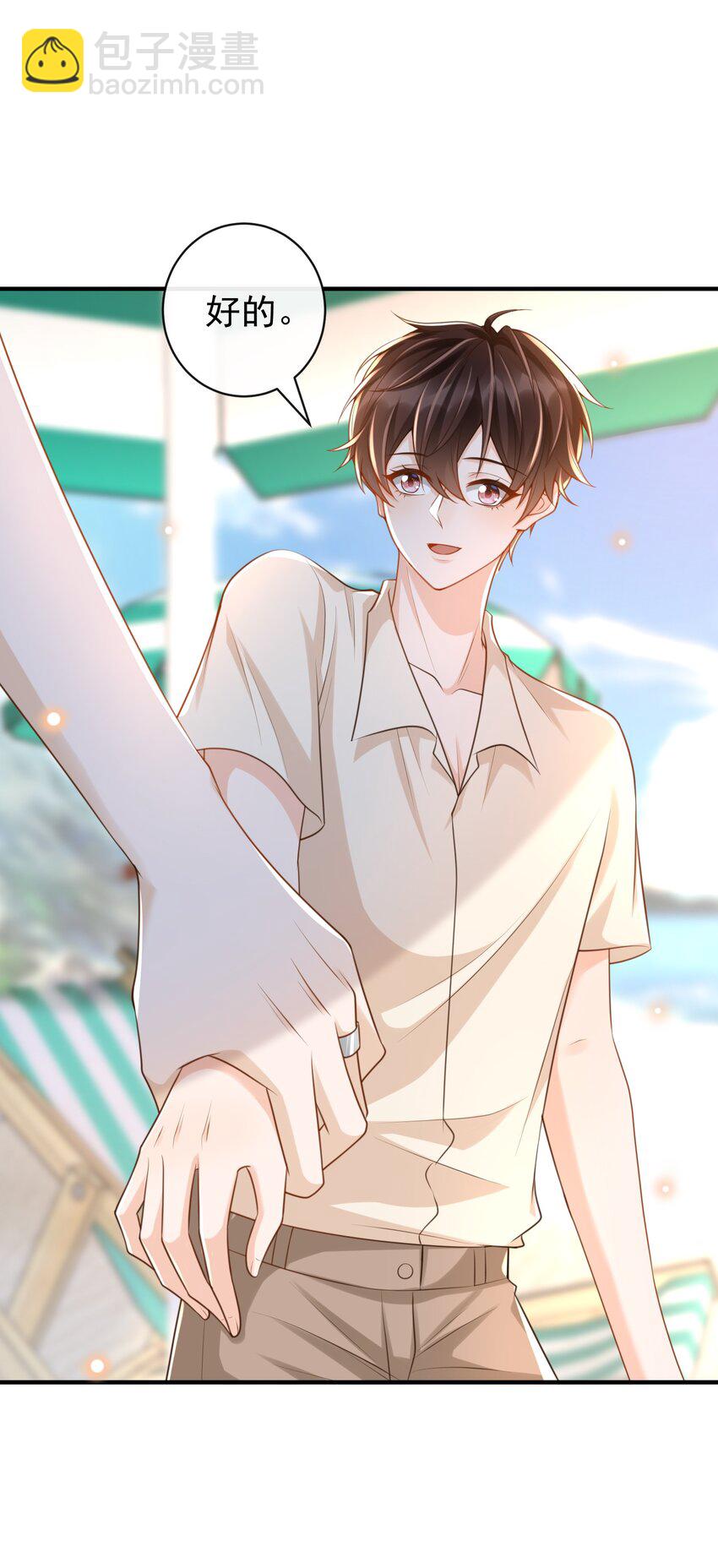 番外 度蜜月！-第42话