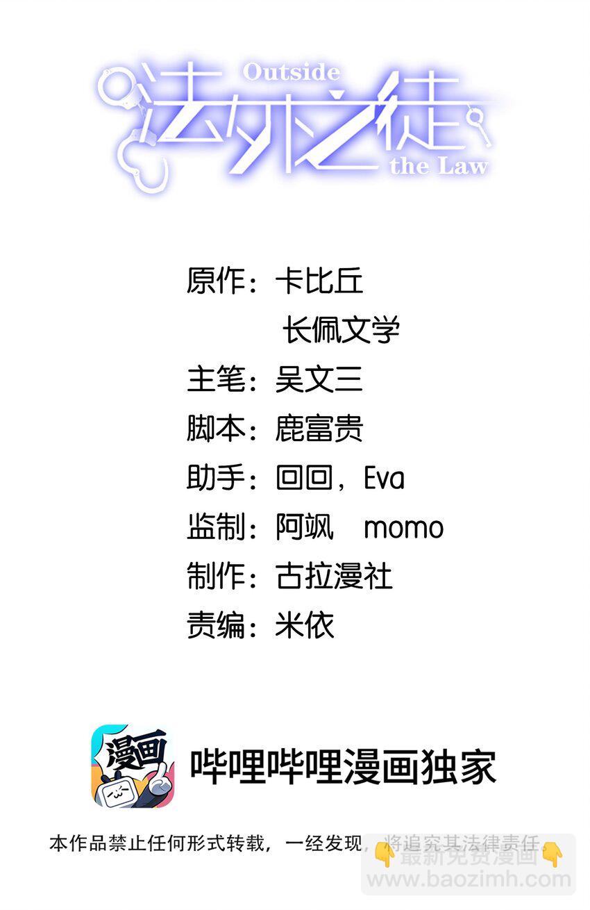 042 老板，真是秀儿-第44话