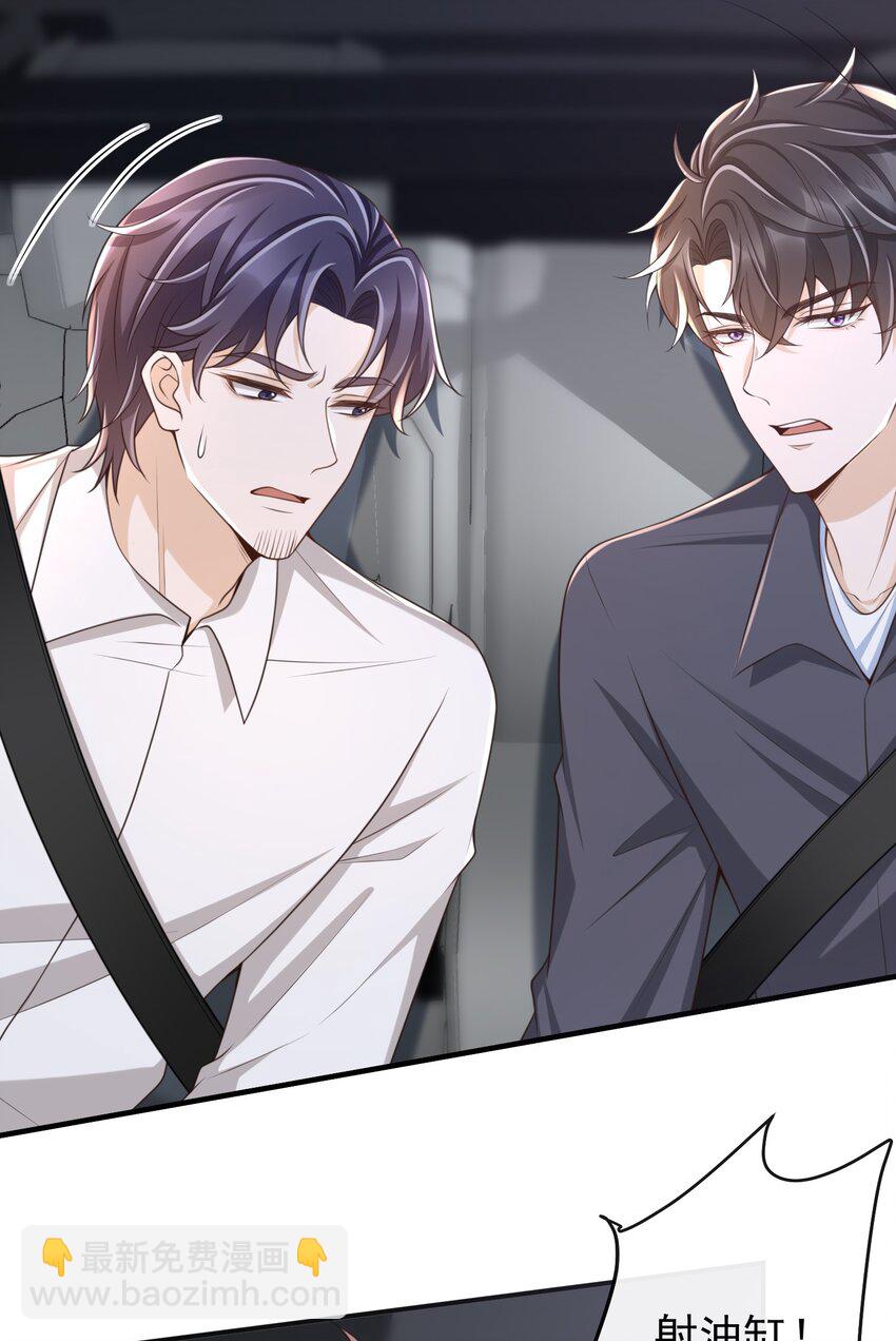 042 老板，真是秀儿-第44话