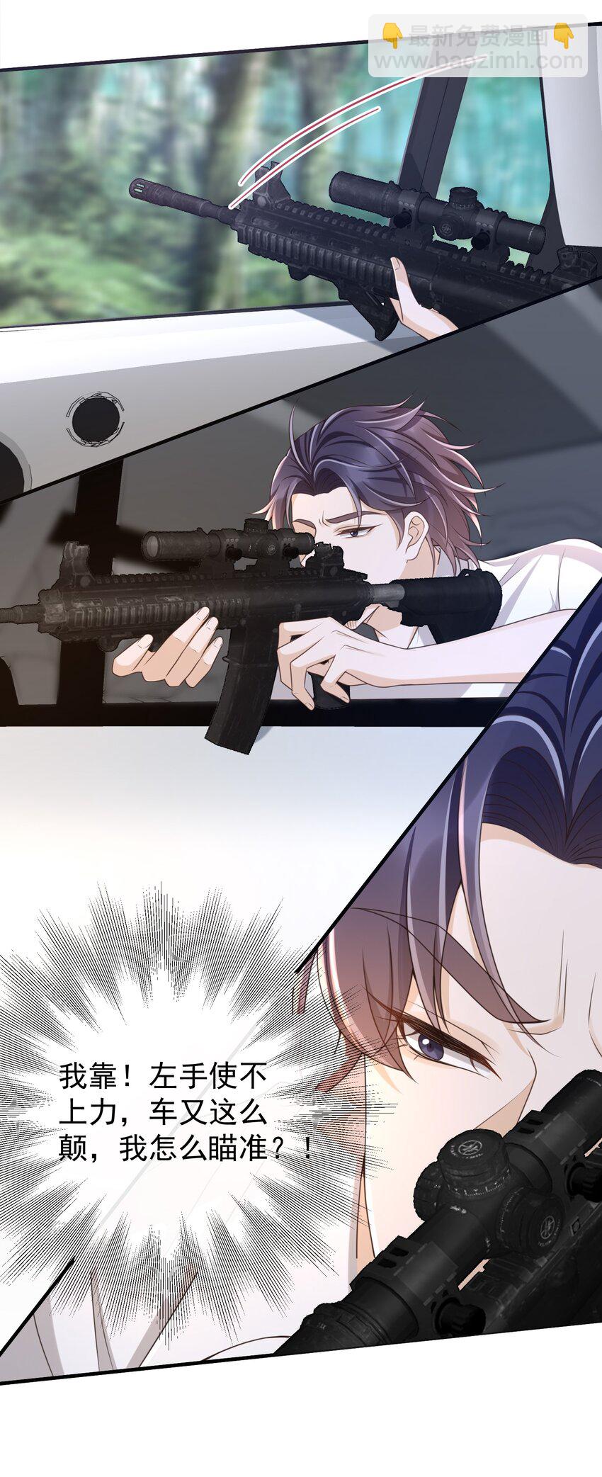 042 老板，真是秀儿-第44话