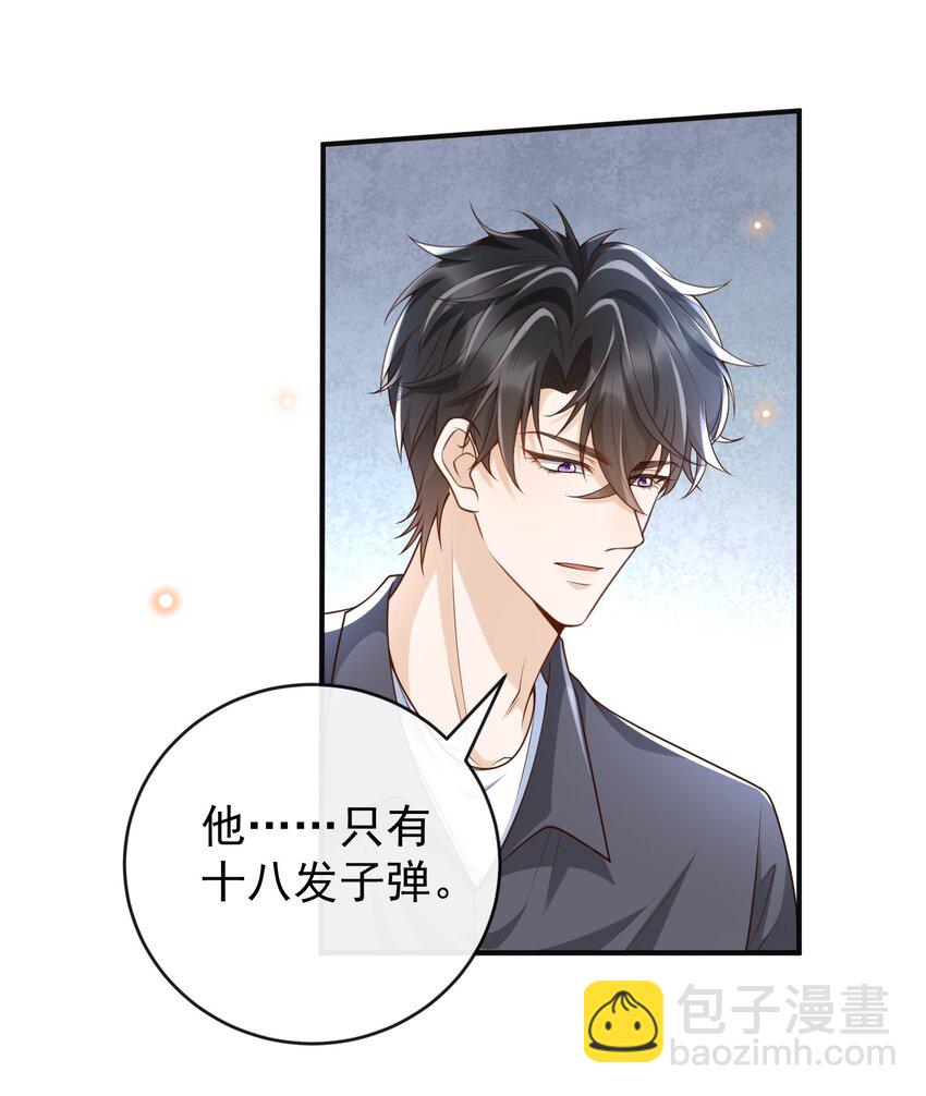 042 老板，真是秀儿-第44话