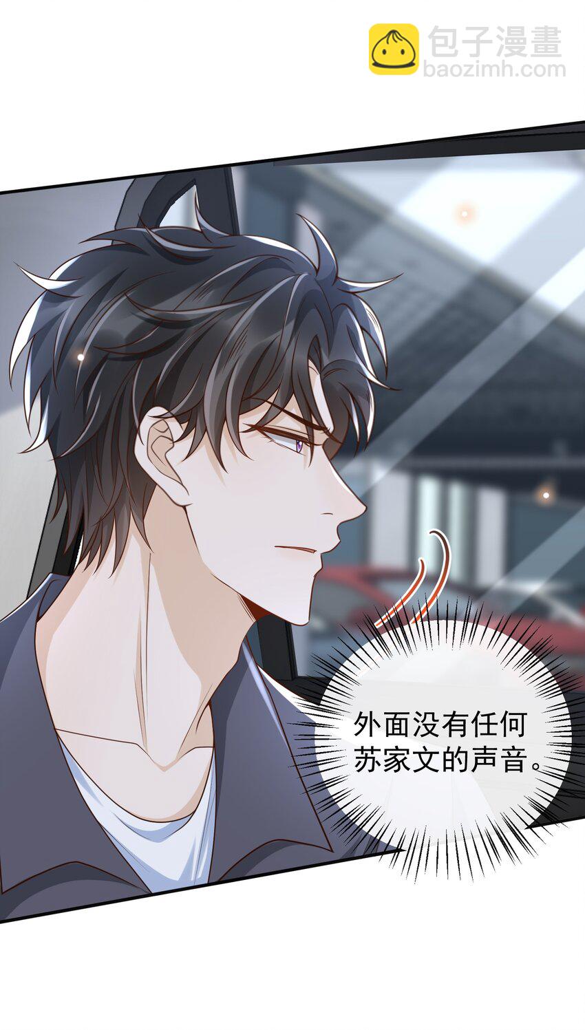 042 老板，真是秀儿-第44话