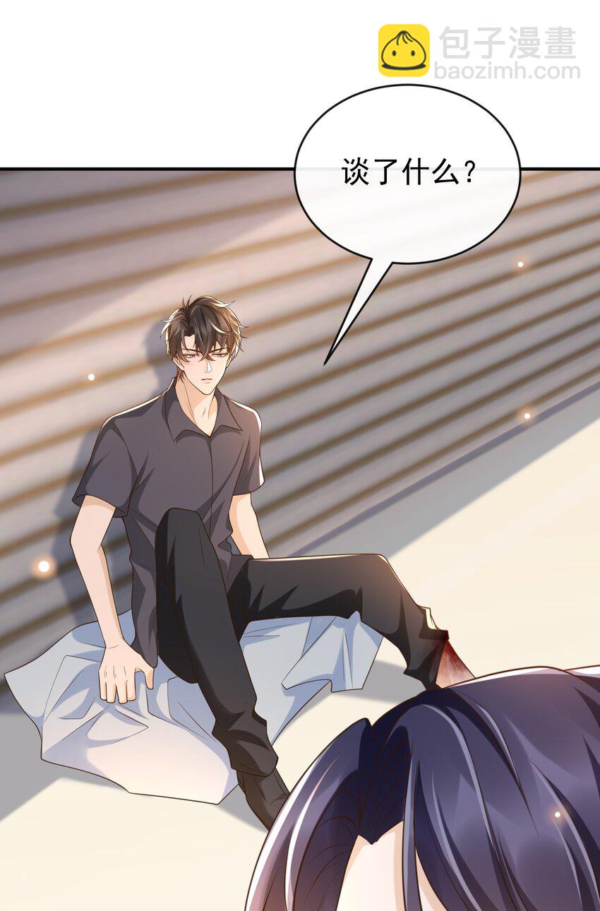 044 我怎么像个局外人？！-第46话